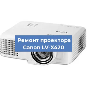 Замена системной платы на проекторе Canon LV-X420 в Ростове-на-Дону